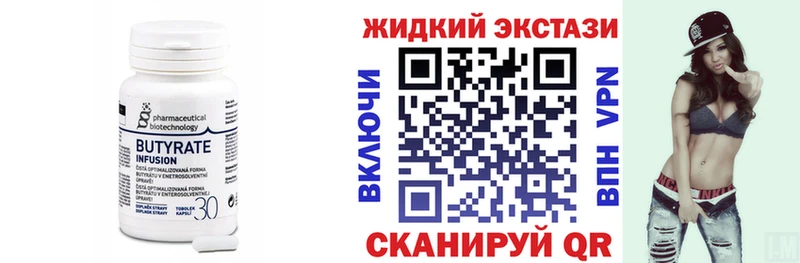 сайты даркнета формула  хочу наркоту  Белорецк  Бутират бутандиол  мега онион 