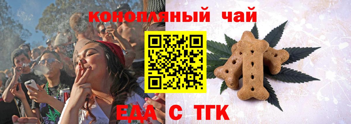 Canna-Cookies конопля  Вход с VPN  Белорецк 