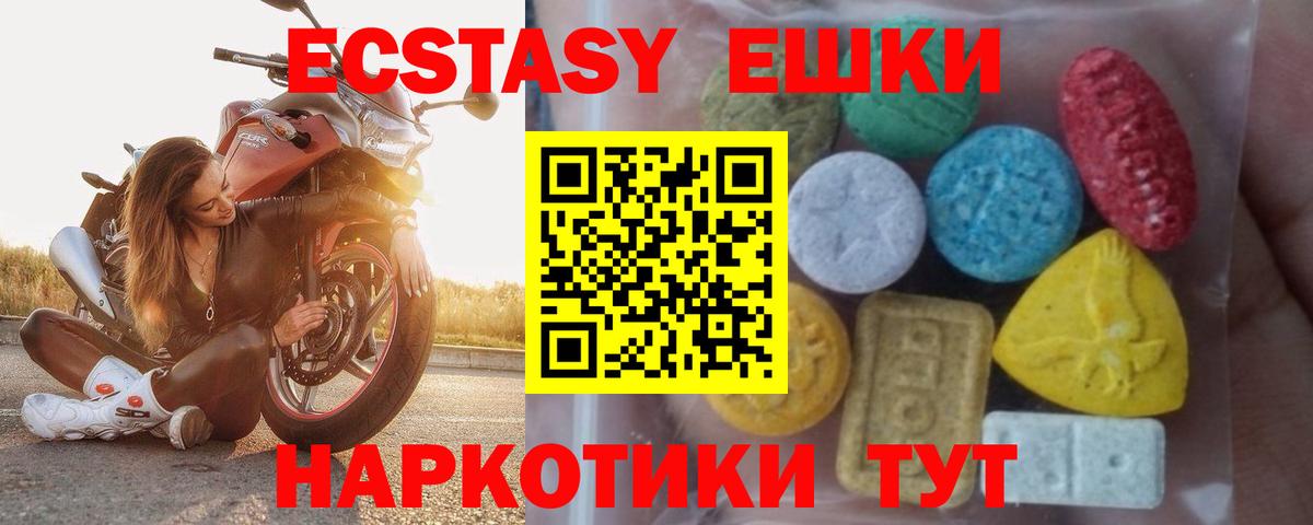Ecstasy 280 MDMA Белорецк