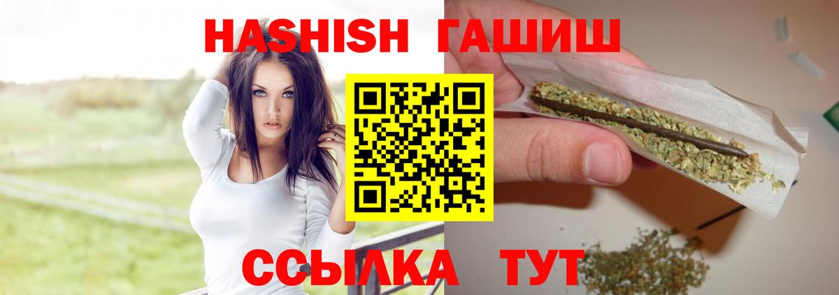 Белорецк  ГАШИШ гарик  Вход с VPN  ГАШ Cannabis 