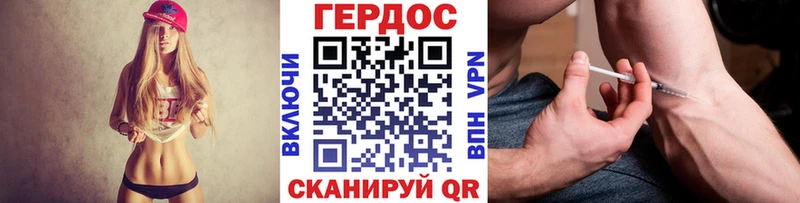 ГЕРОИН VHQ  Белорецк 