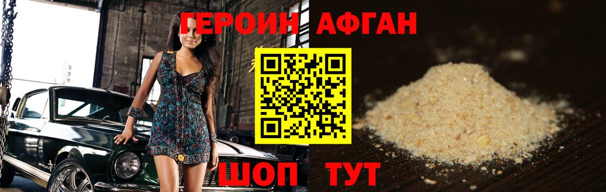 Белорецк  ГЕРОИН VHQ  Вход с VPN 