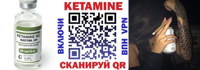 КЕТАМИН ketamine  Белорецк 