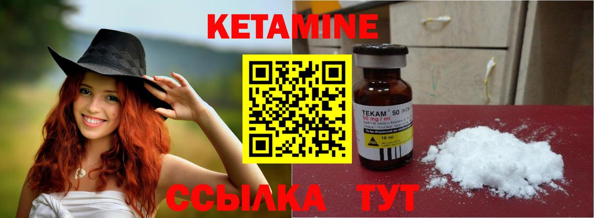 Кетамин VHQ  Вход с VPN  Белорецк 