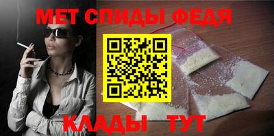 спиды Брянск