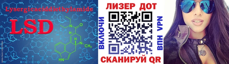 ЛСД экстази кислота  Белорецк 