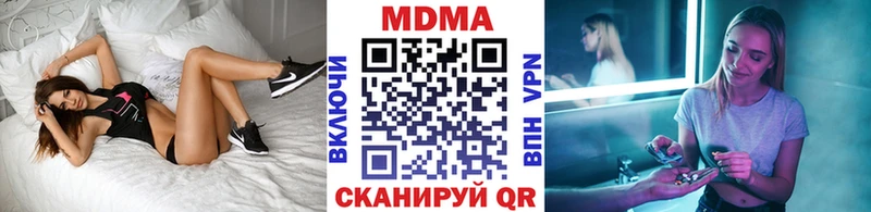 МДМА Molly  как найти закладки  shop наркотические препараты  Белорецк 