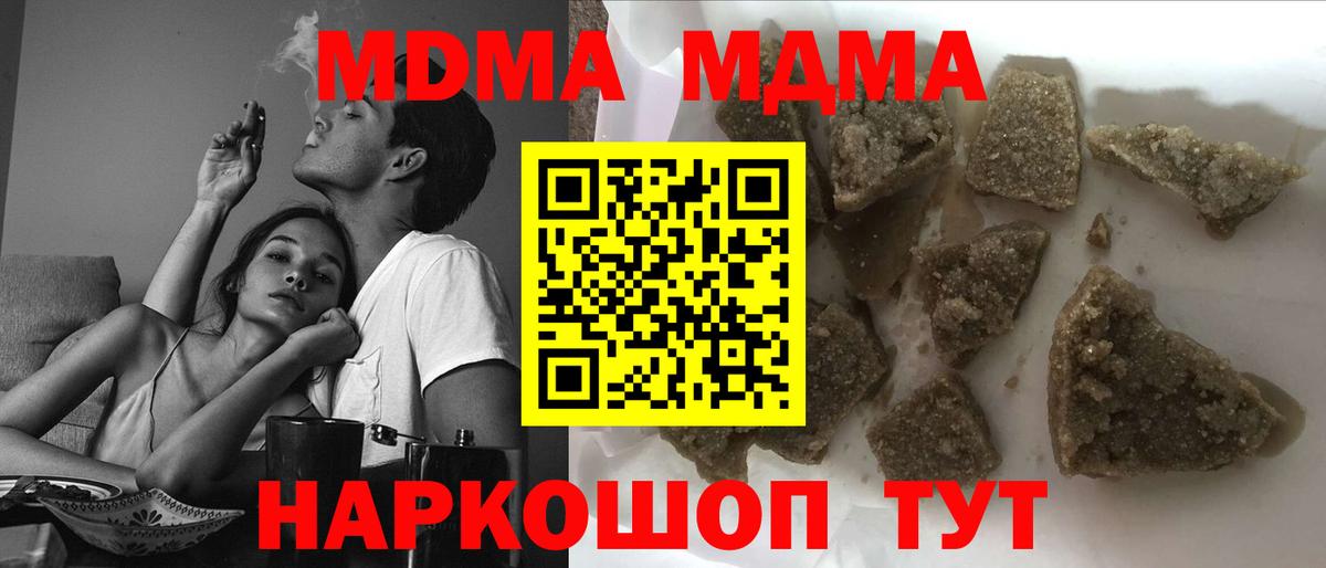 MDMA молли  МДМА VHQ  Вход с VPN  МДМА  Белорецк 