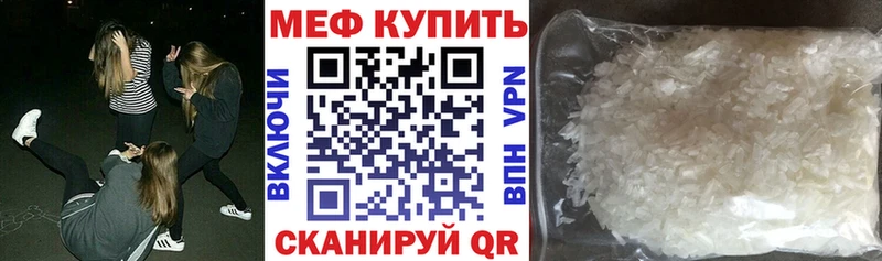 МЕФ мука  закладки  Белорецк 