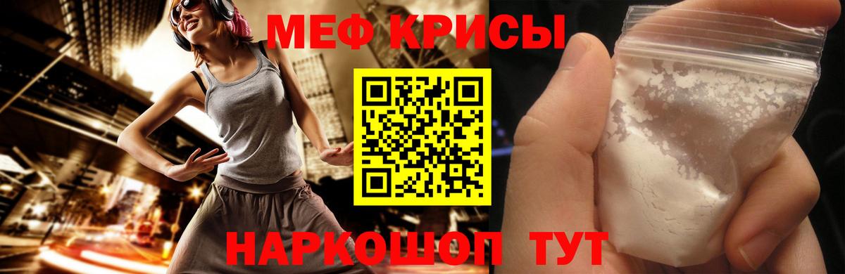 Мефедрон кристаллы  Вход с VPN  Мефедрон  Белорецк  МЕФ VHQ 