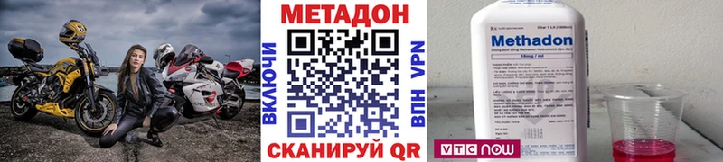 МЕГА как войти  купить наркотик  Белорецк  Метадон methadone 