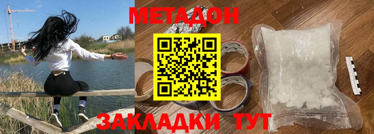 ГАШИШ  Белорецк  Alpha PVP СОЛЬ   ЭКСТАЗИ  МЕФ   Cocaine  Вход с VPN  MDMA 