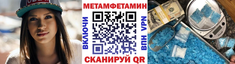 как найти закладки  Белорецк  Метамфетамин пудра 