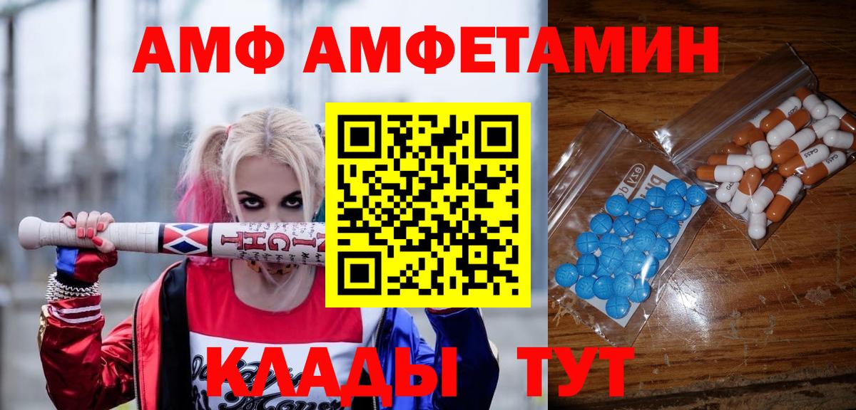 Белорецк  Метамфетамин  Вход с VPN  МЕТАМФЕТАМИН винт  МЕТАМФЕТАМИН винт 