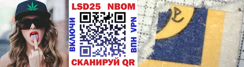 Марки 25I-NBOMe 1,5мг  Белорецк 