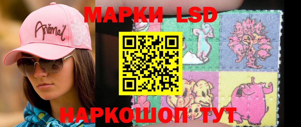 Белорецк  Наркотические марки  Вход с VPN  Марки N-bome 1500мкг 
