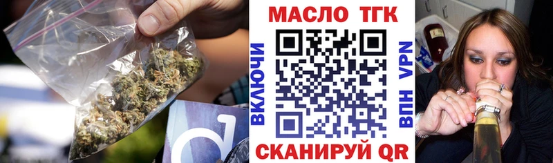 ТГК вейп с тгк  наркотики  Белорецк 