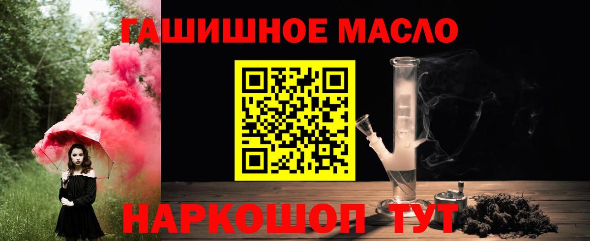 Белорецк  Дистиллят ТГК концентрат  Вход с VPN  Дистиллят ТГК гашишное масло 
