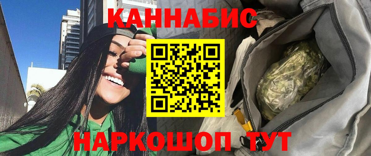 Конопля White Widow Белорецк
